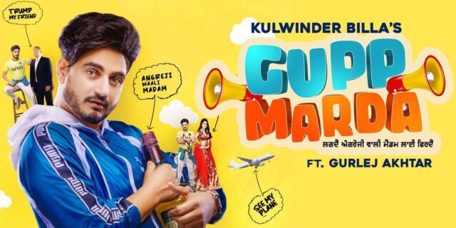 Gupp Marda Lyrics - Kulwinder Billa ft. Gurlez Akhtar