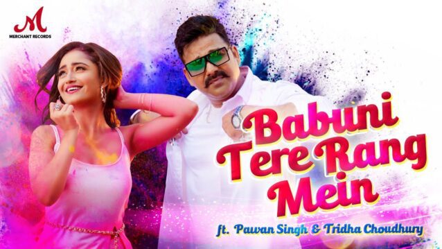 Babuni Tere Rang Mein Lyrics - Pawan Singh