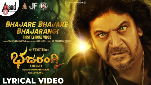Bhajare Bhajarangi Lyrics - Bhajarangi 2