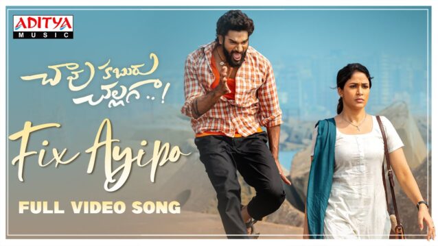 Fix Ayipo Lyrics - Chaavu Kaburu Challaga