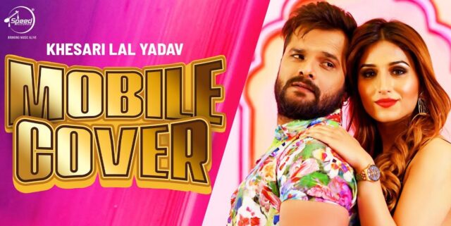 Mobile Cover Lyrics - Khesari Lal Yadav
