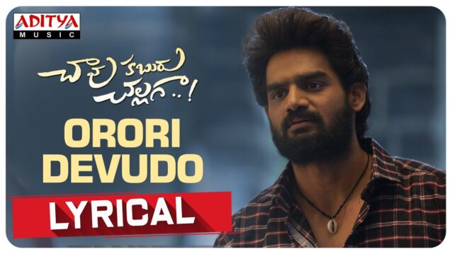 Orori Devudo Lyrics - Chaavu Kaburu Challaga