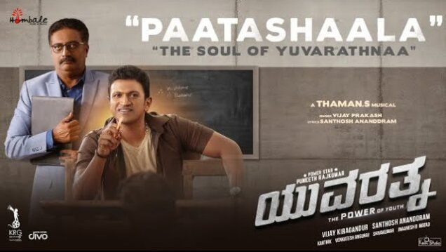 Paatashaala Lyrics - Yuvarathnaa