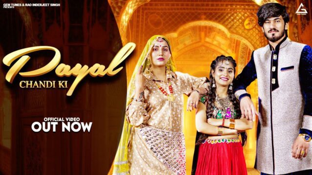 Payal Chandi Ki Lyrics - Renuka Panwar | Sapna Choudhary