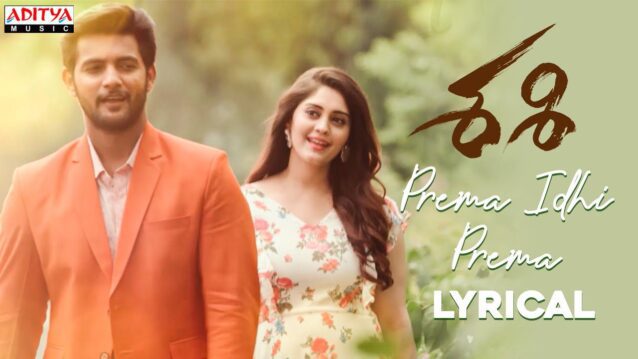 Prema Idhi Prema Lyrics - Sashi | ishaq Vali