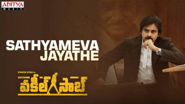 Sathyameva Jayathe Lyrics - Vakeel Saab