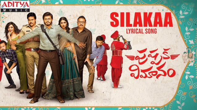 Silakaa Lyrics - Pushpaka Vimanam | Ram Miriyala