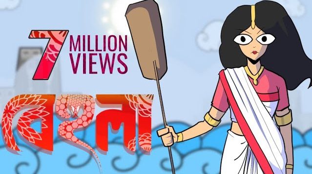 Behula (বেহুলা) Lyrics - Shunno