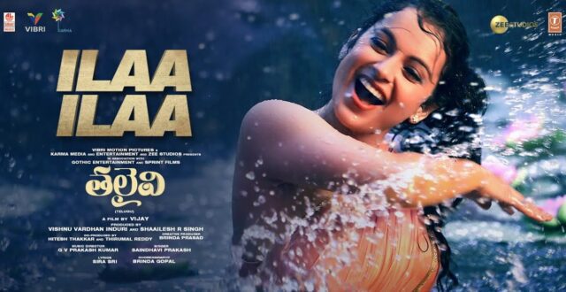 Ilaa Ilaa Lyrics - Thalaivi | Kangana Ranaut