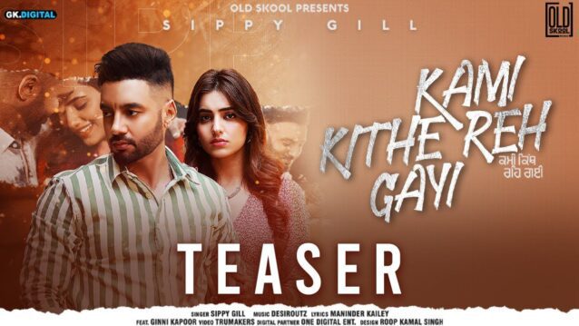 Kami Kithe Reh Gayi Lyrics - Sippy Gill