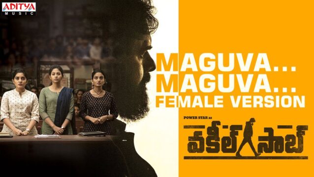 Maguva Maguva (Female Version) Lyrics - Vakeel Saab