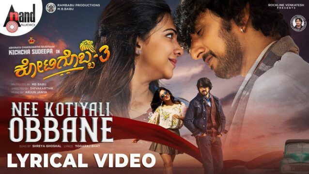 Nee Kotiyali Obbane Lyrics - Kotigobba 3
