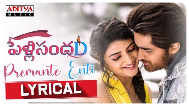 Premante Enti Lyrics - Pelli Sandad