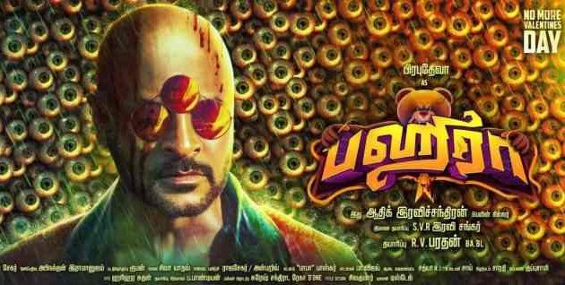 Psycho Raja Lyrics - Bagheera | Prabhu Deva