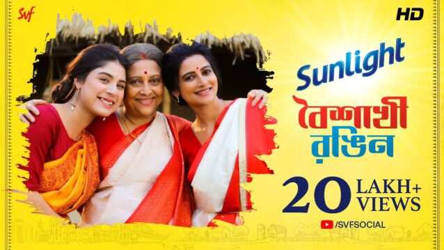 Sunlight Boishakhi Rongeen (বৈশাখী রঙিন) Lyrics - Ikkshita Mukherjee