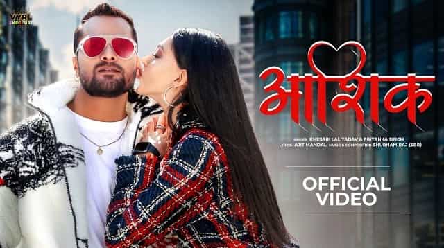 Aashiq Lyrics - Khesari Lal Yadav | Priyanka Singh