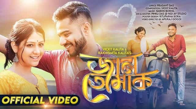 Jaan Tumak Lyrics - Vicky Kalita | Rakhismita Kalita