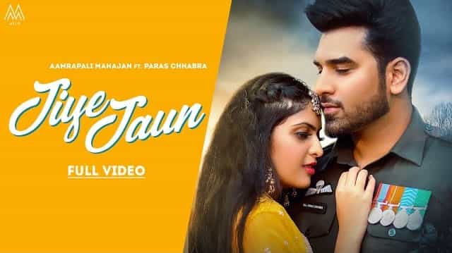 Jiye Jaun Lyrics - Aamrapali Mahajan