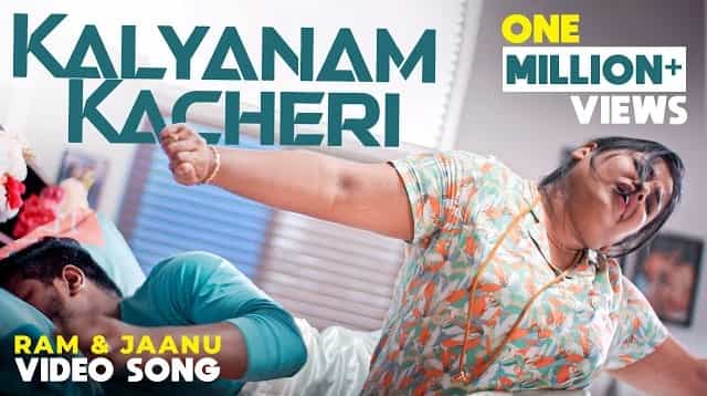 Kalyanam Kacheri Lyrics - Sam Vishal