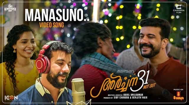 Manasuno Lyrics - Archana 31 Not Out