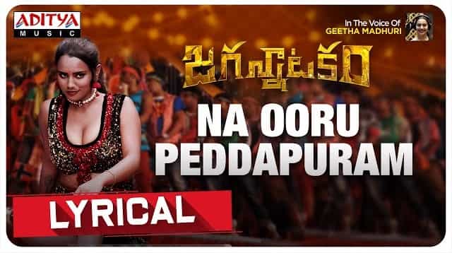 Na Ooru Peddapuram Lyrics - Jagannatakam