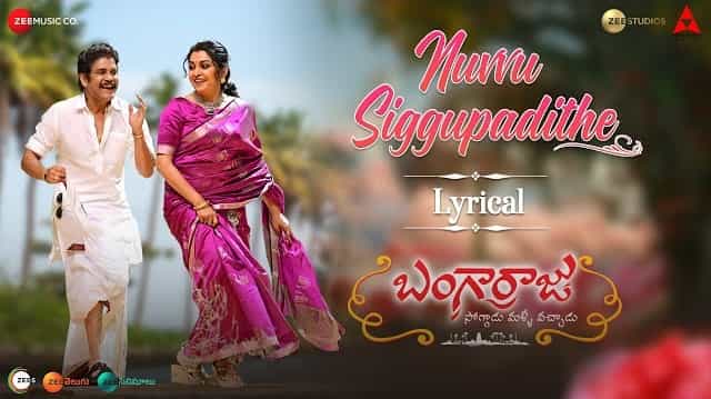 Nuvvu Siggupadithe Lyrics - Bangarraju