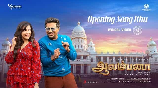 Opening Song Ithu Lyrics - Aalambana | Ajay Krishna
