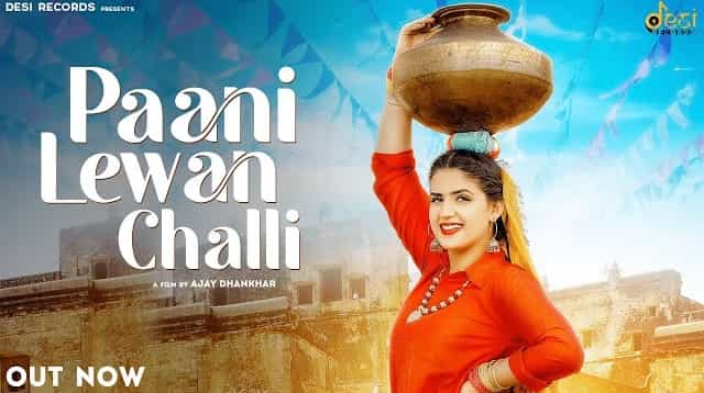 Paani Lewan Challi Lyrics - Ruchika Jangid