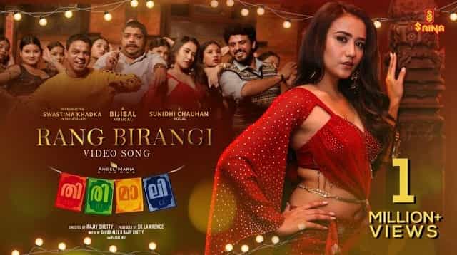 Rang Birangi Lyrics - Thirimali | Sunidhi Chauhan