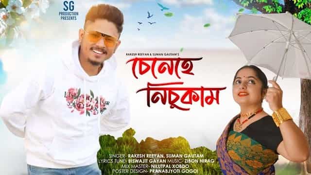 Senehe Nisukam Lyrics - Rakesh Reeyan