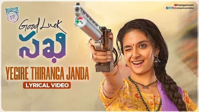 Yegire Thiranga Jandaala Lyrics - Good Luck Sakhi