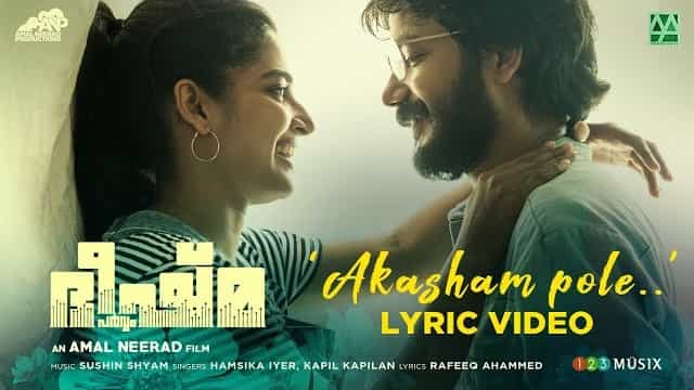 Aakasham Lyrics - Bheeshma Parvam | Hamsika Iyer