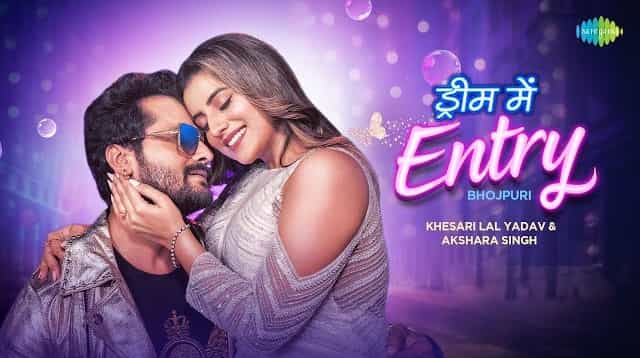 Dream Mein Entry Lyrics - Khesari Lal Yadav