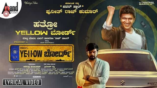 Hathro Yellow Boardu Lyrics - Puneeth Rajkumar