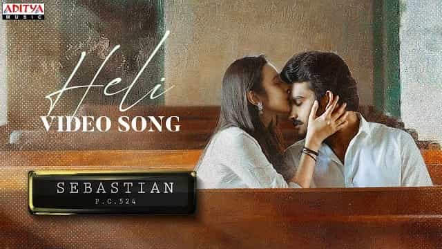 Heli Lyrics - Sebastian Pc524 | Kapil Kapilan