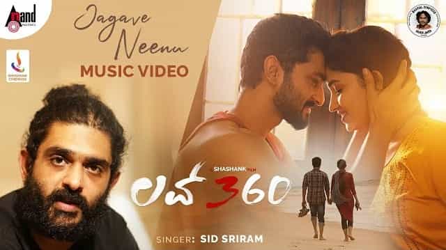 Jagave Neenu Lyrics - Love 360 | Sid Sriram