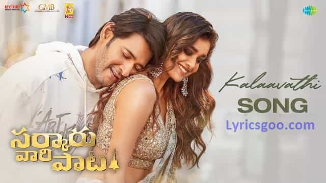 Kalaavathi Lyrics - Sarkaru Vaari Paata | Sid Sriram