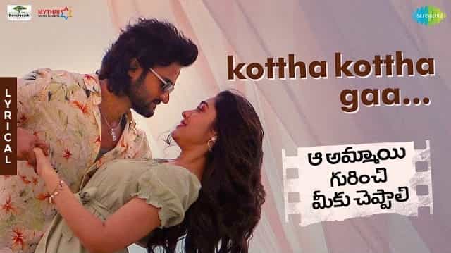 Kottha Kottha Gaa Lyrics - Aa Ammayi Gurinchi Meeku Cheppali