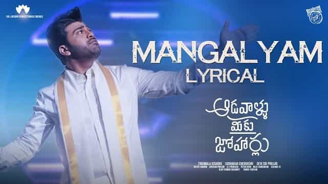 Mangalyam Lyrics - Aadavallu Meeku Joharlu
