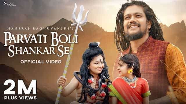 Parvati Boli Shankar Se Lyrics - Hansraj Raghuwanshi