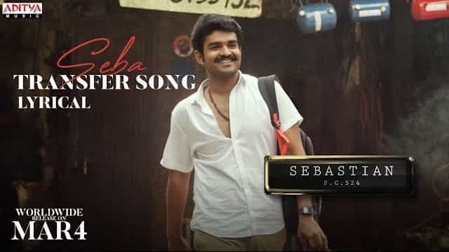 Seba Transfer Lyrics - Sebastian Pc524