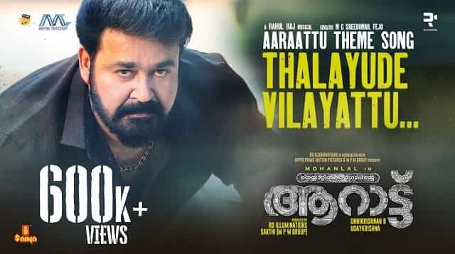Thalayude Vilayattu Lyrics - Aaraattu