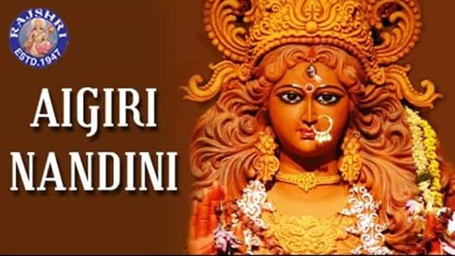 Aigiri Nandini Lyrics - Rajalakshmee Sanjay