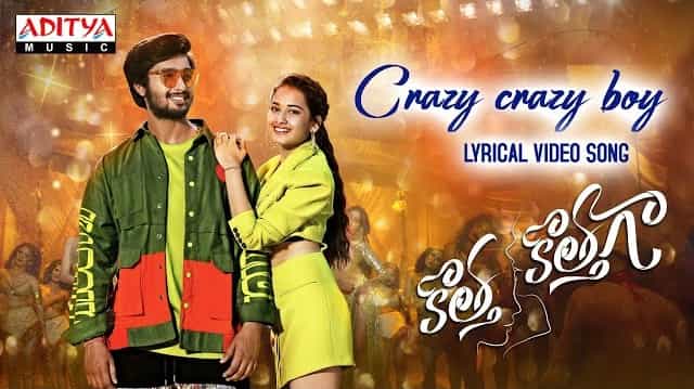 Crazy Crazy Boy Lyrics - Kotha Kothaga