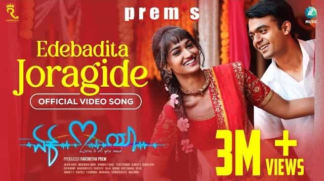 Edebaditha Joragide Lyrics - Ek Love Ya