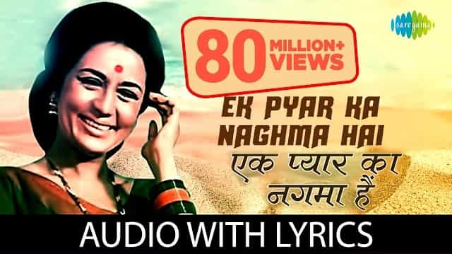 Ek Pyar Ka Nagma Hai Lyrics - Shor | Lata Mangeshkar