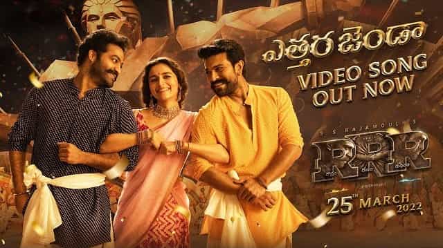 Etthara Jend Lyrics - RRR | NTR | Ram Charan