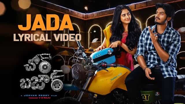 Jada Lyrics - Chor Bazaar | Ram Miriyala