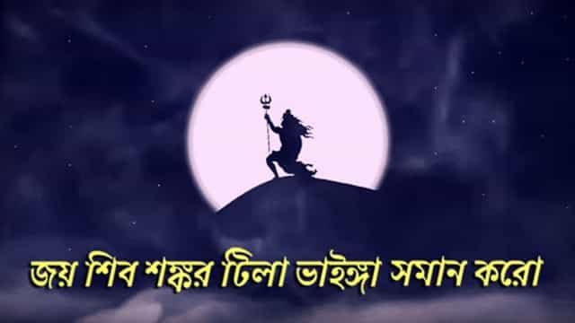 Jay Shiva Sankara Lyrics - Tanmay Kar