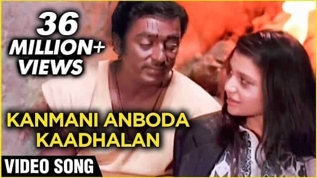 Kanmani Anbodu Lyrics - Gunaa | Kamal Haasan